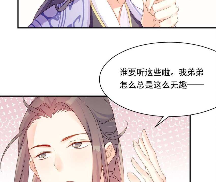 仗势撩人韩漫全集-19 第18话 情敌相见无删减无遮挡章节图片 