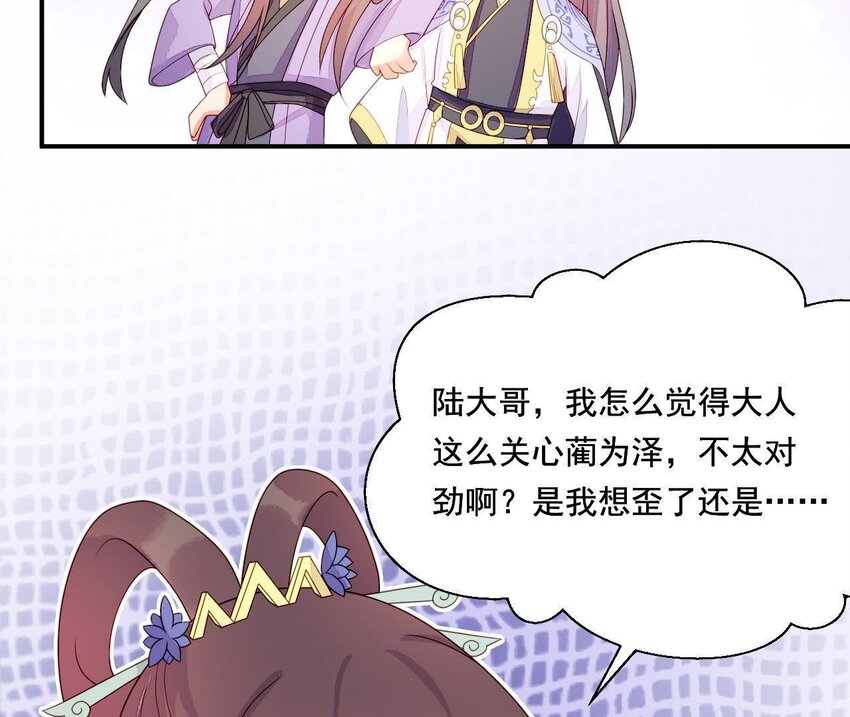 仗势撩人韩漫全集-19 第18话 情敌相见无删减无遮挡章节图片 