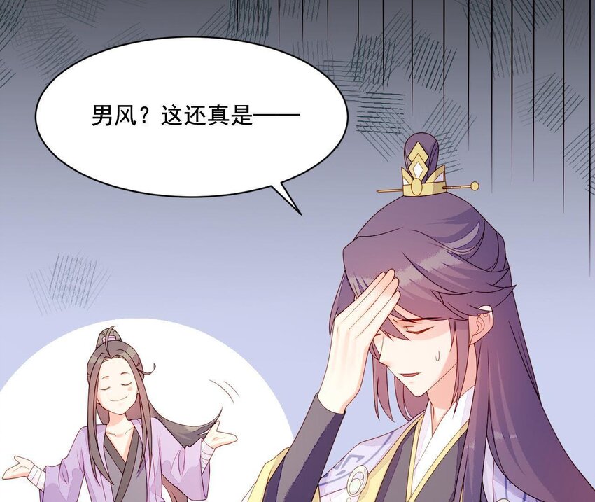 仗势撩人韩漫全集-19 第18话 情敌相见无删减无遮挡章节图片 