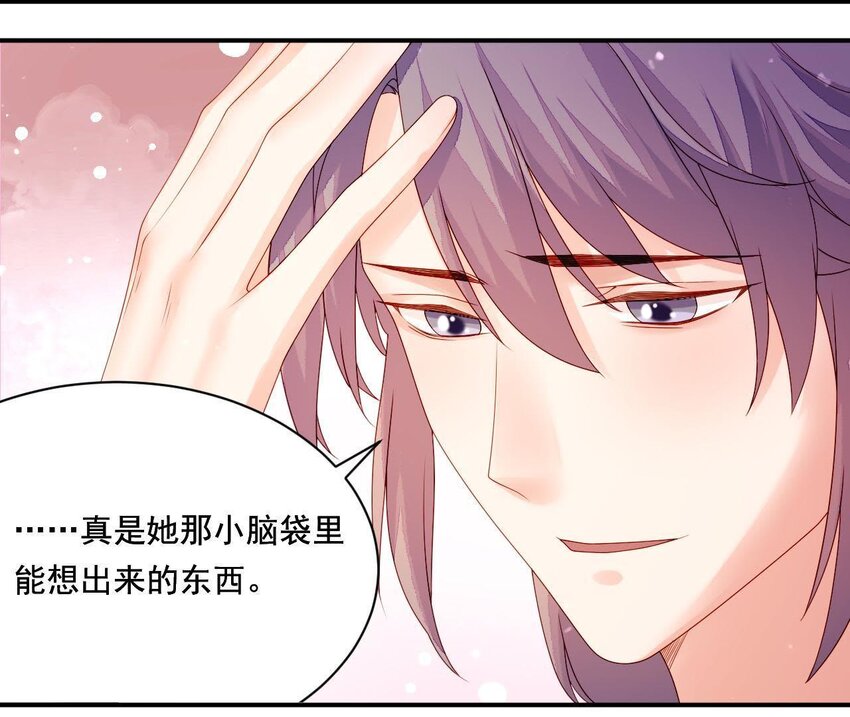 仗势撩人韩漫全集-19 第18话 情敌相见无删减无遮挡章节图片 