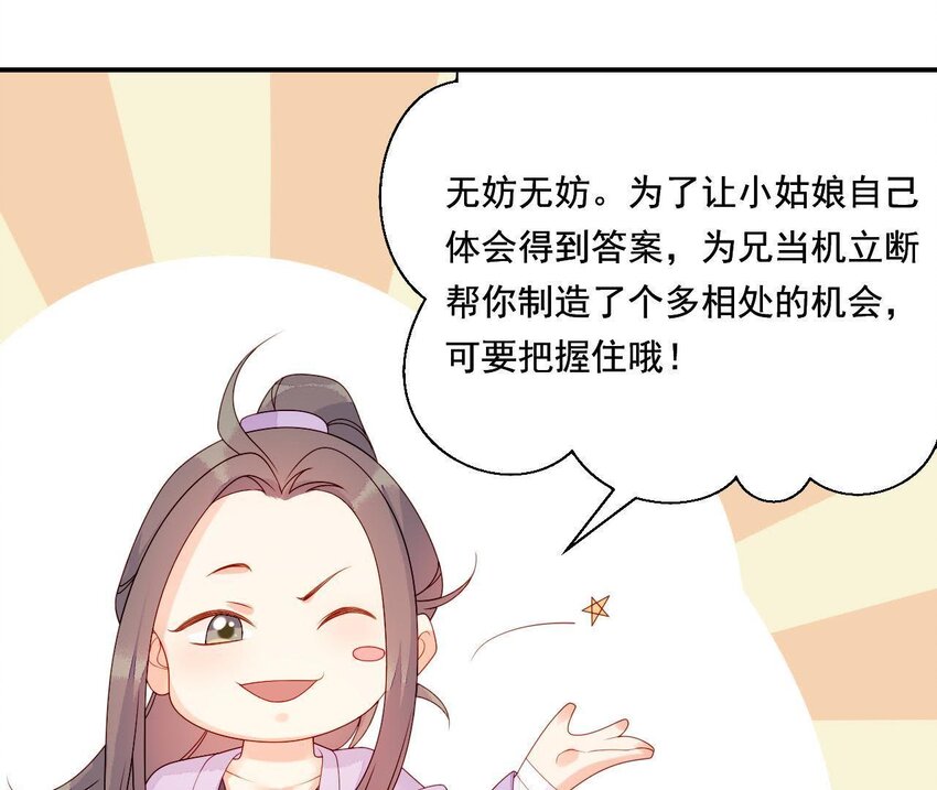 仗势撩人韩漫全集-19 第18话 情敌相见无删减无遮挡章节图片 