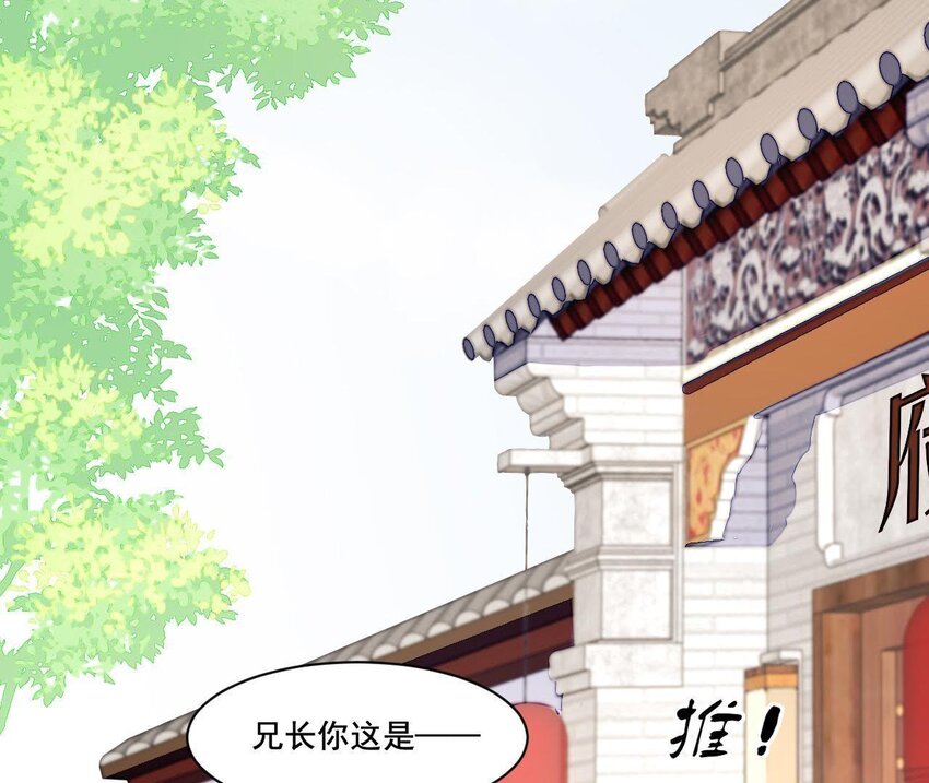 仗势撩人韩漫全集-19 第18话 情敌相见无删减无遮挡章节图片 