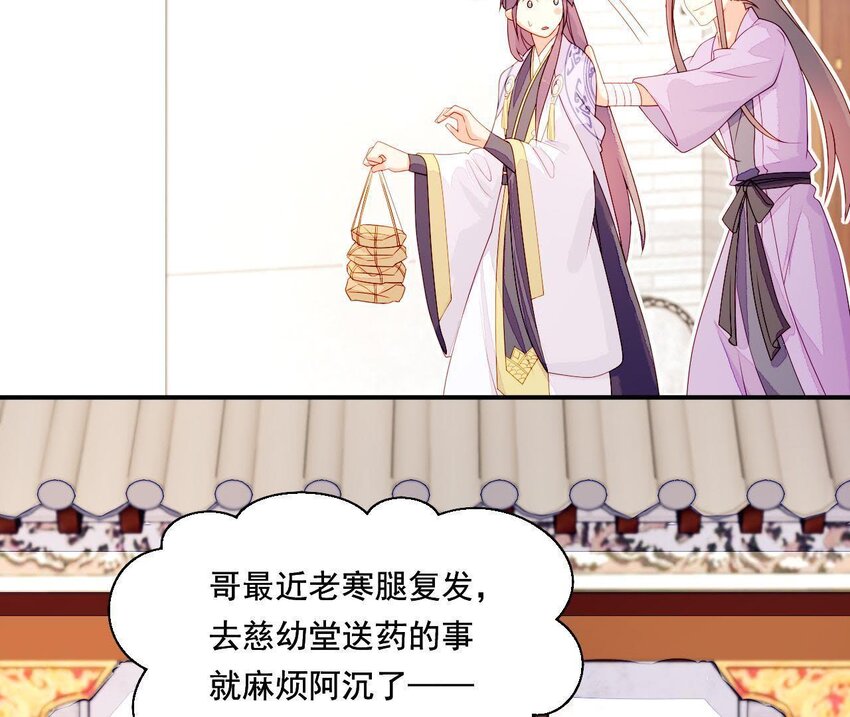 仗势撩人韩漫全集-19 第18话 情敌相见无删减无遮挡章节图片 