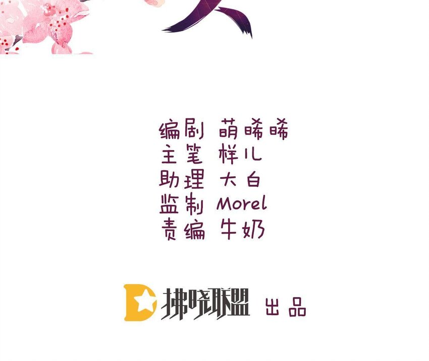仗势撩人韩漫全集-19 第18话 情敌相见无删减无遮挡章节图片 