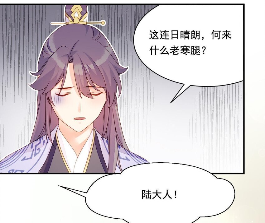 仗势撩人韩漫全集-19 第18话 情敌相见无删减无遮挡章节图片 