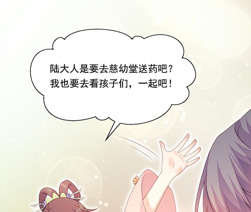 仗势撩人韩漫全集-19 第18话 情敌相见无删减无遮挡章节图片 