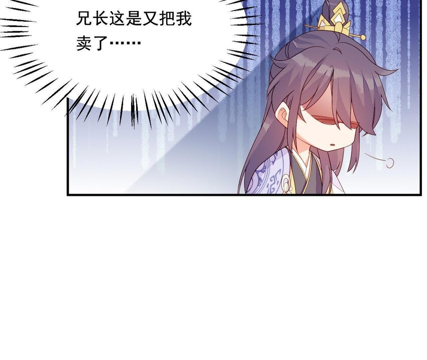 仗势撩人韩漫全集-19 第18话 情敌相见无删减无遮挡章节图片 
