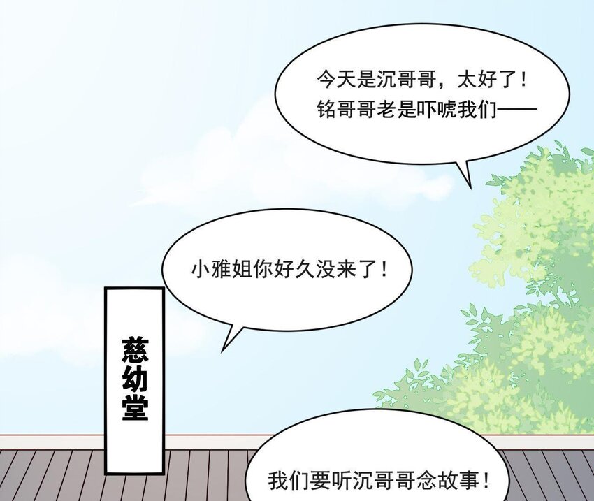 仗势撩人韩漫全集-19 第18话 情敌相见无删减无遮挡章节图片 