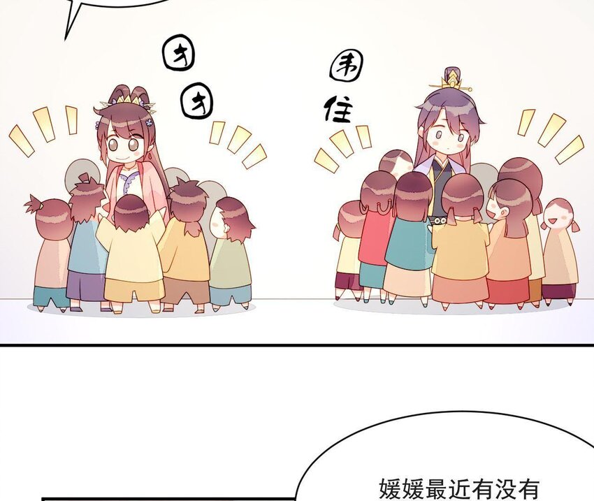 仗势撩人韩漫全集-19 第18话 情敌相见无删减无遮挡章节图片 