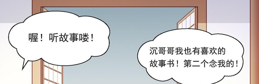 仗势撩人韩漫全集-19 第18话 情敌相见无删减无遮挡章节图片 