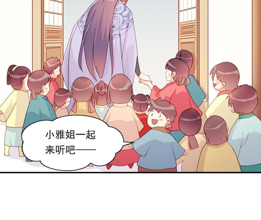 仗势撩人韩漫全集-19 第18话 情敌相见无删减无遮挡章节图片 