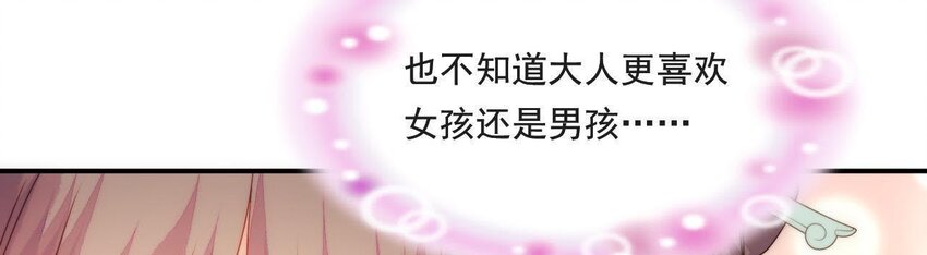 仗势撩人韩漫全集-19 第18话 情敌相见无删减无遮挡章节图片 