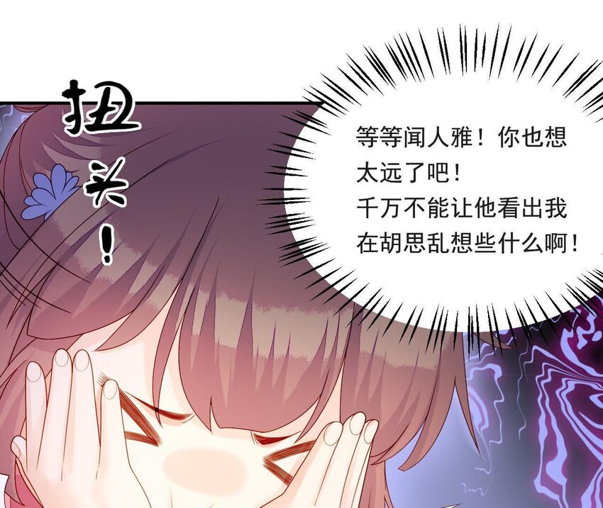 仗势撩人韩漫全集-19 第18话 情敌相见无删减无遮挡章节图片 
