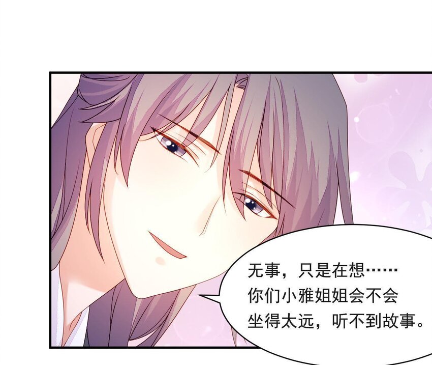 仗势撩人韩漫全集-19 第18话 情敌相见无删减无遮挡章节图片 