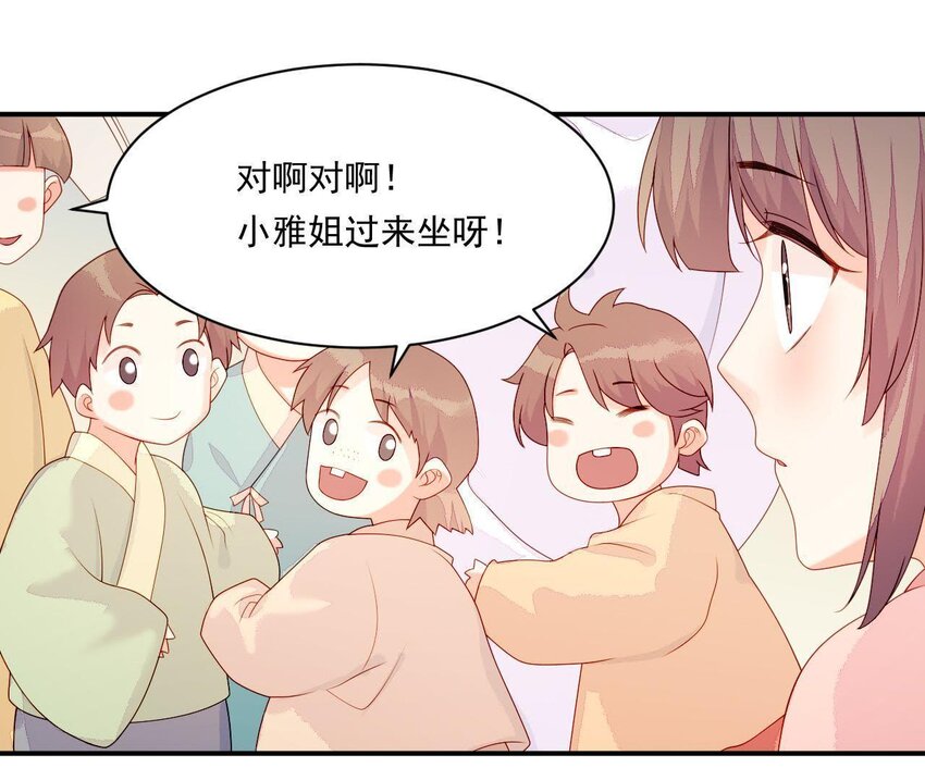 仗势撩人韩漫全集-19 第18话 情敌相见无删减无遮挡章节图片 