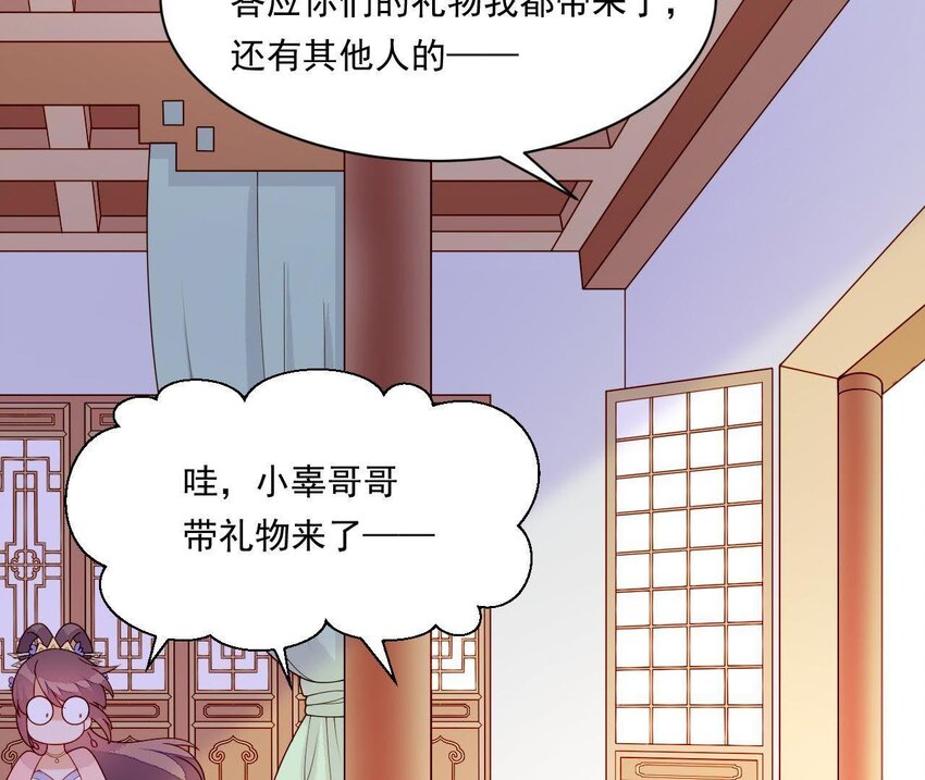 仗势撩人韩漫全集-19 第18话 情敌相见无删减无遮挡章节图片 