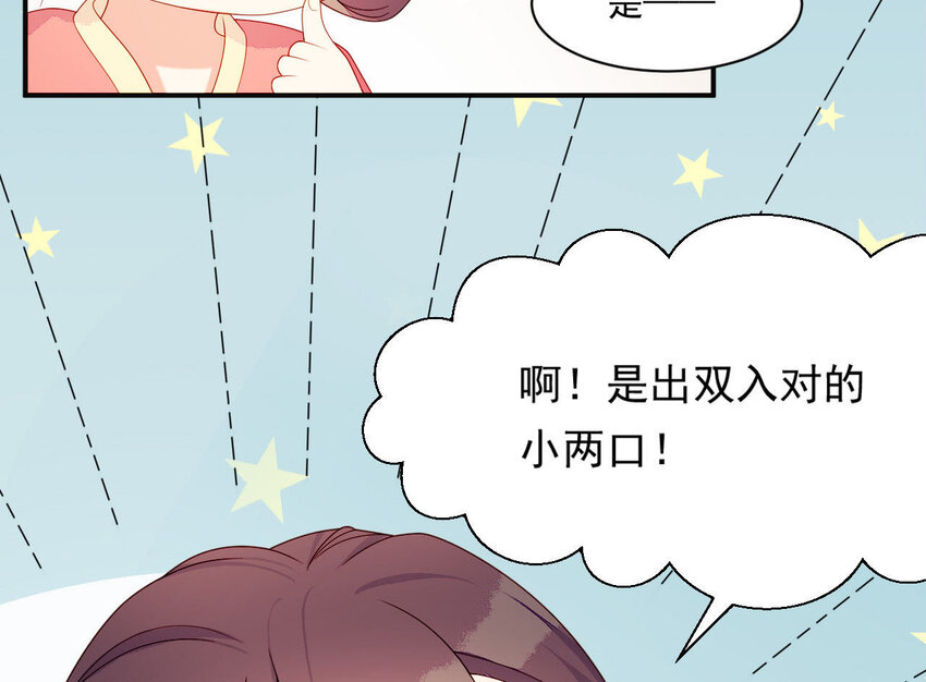 仗势撩人韩漫全集-20 第19话 他们是小两口无删减无遮挡章节图片 