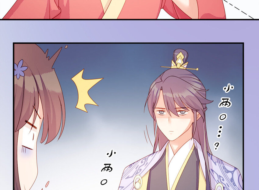 仗势撩人韩漫全集-20 第19话 他们是小两口无删减无遮挡章节图片 