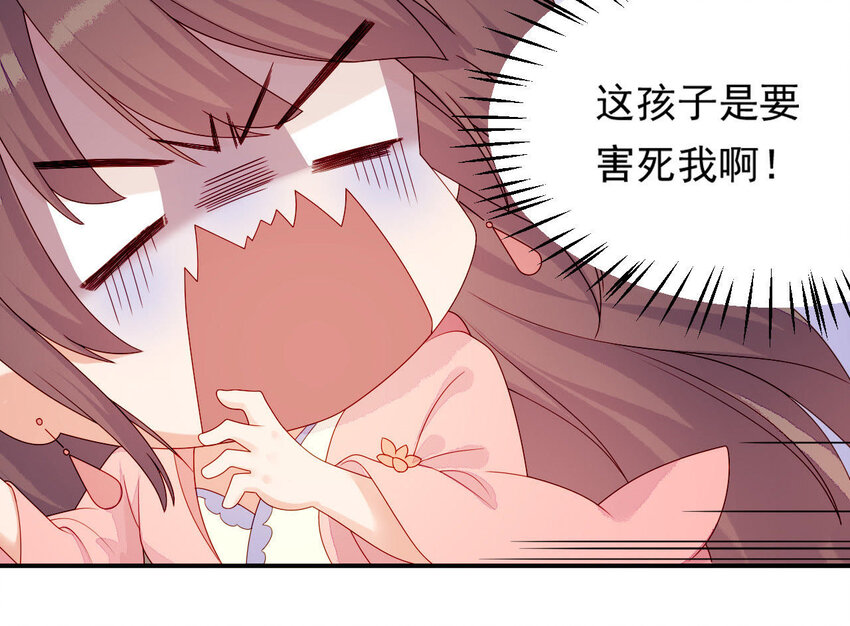 仗势撩人韩漫全集-20 第19话 他们是小两口无删减无遮挡章节图片 