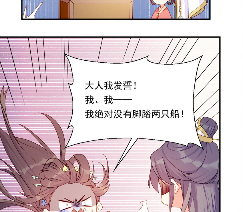 仗势撩人韩漫全集-20 第19话 他们是小两口无删减无遮挡章节图片 