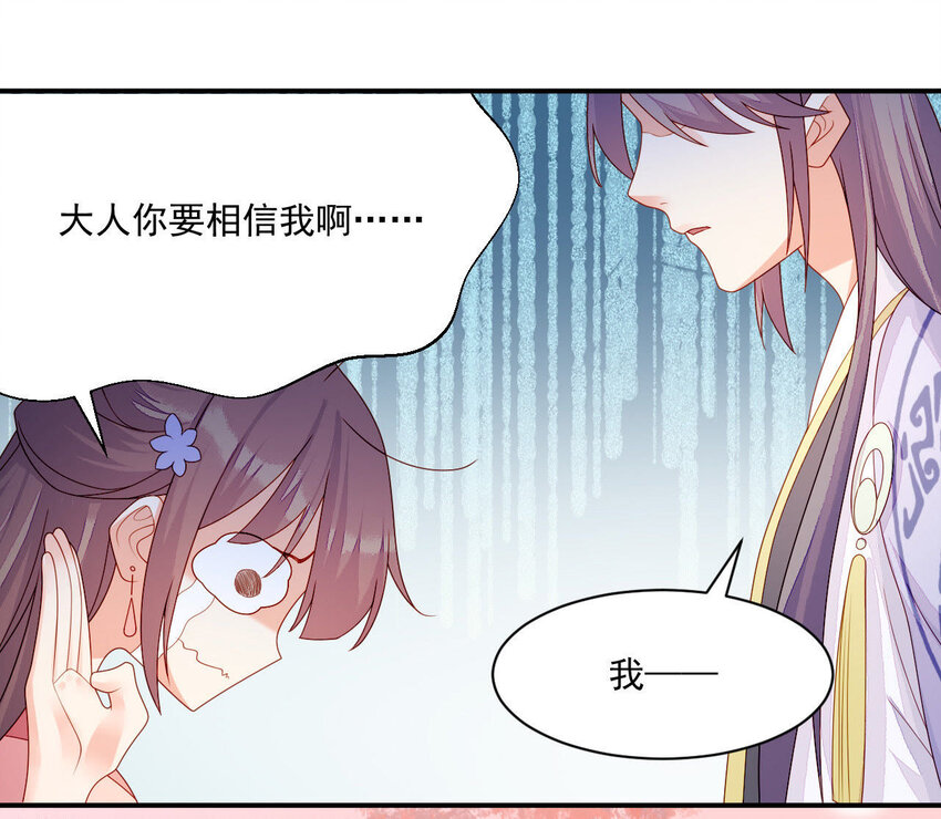 仗势撩人韩漫全集-20 第19话 他们是小两口无删减无遮挡章节图片 