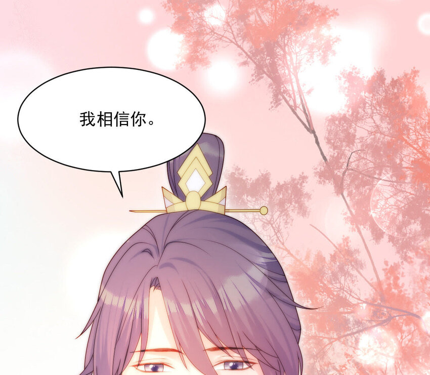 仗势撩人韩漫全集-20 第19话 他们是小两口无删减无遮挡章节图片 