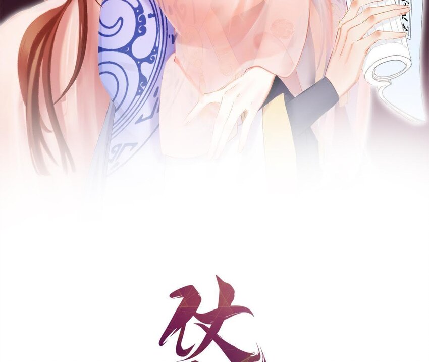 仗势撩人韩漫全集-20 第19话 他们是小两口无删减无遮挡章节图片 