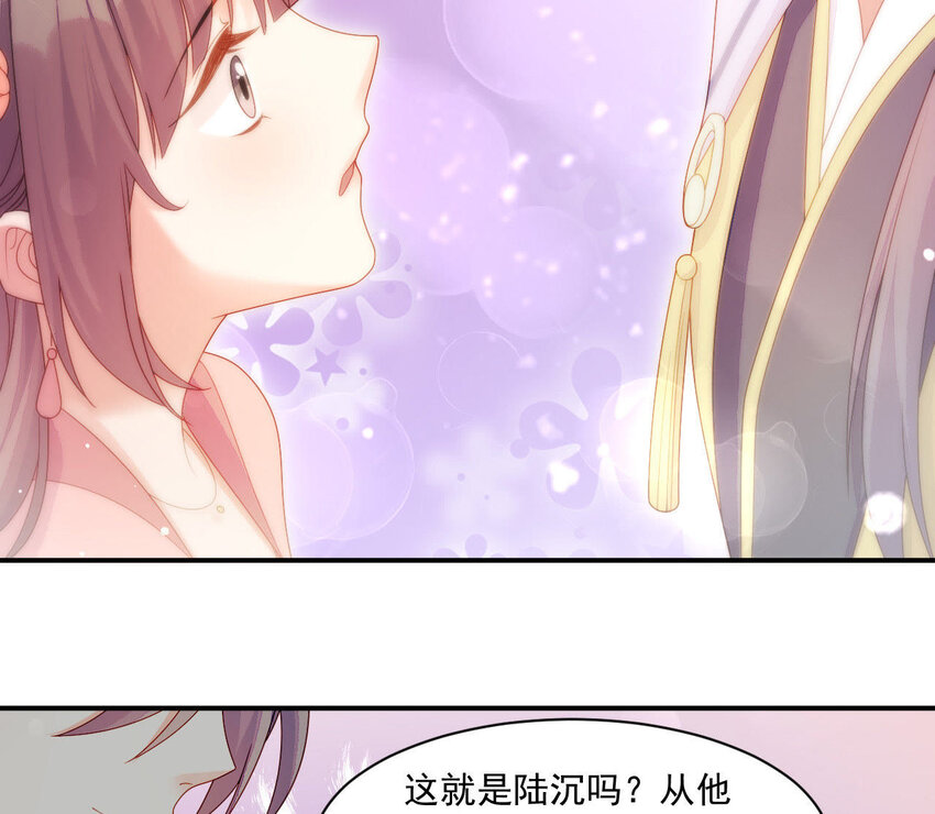 仗势撩人韩漫全集-20 第19话 他们是小两口无删减无遮挡章节图片 