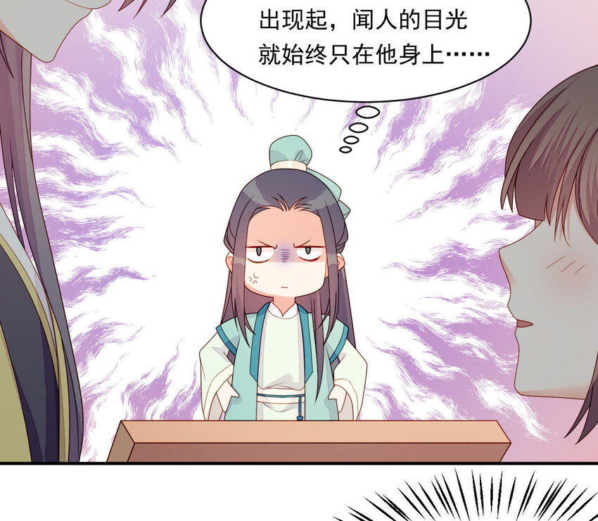 仗势撩人韩漫全集-20 第19话 他们是小两口无删减无遮挡章节图片 