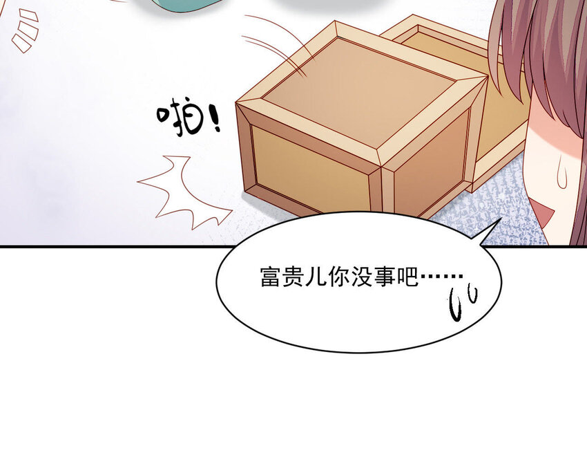 仗势撩人韩漫全集-20 第19话 他们是小两口无删减无遮挡章节图片 
