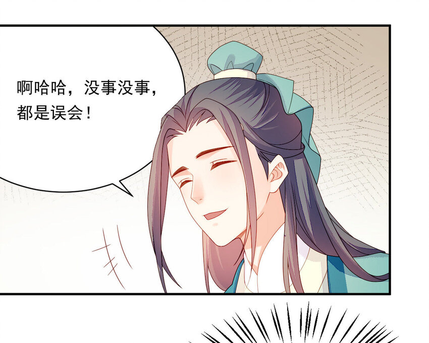 仗势撩人韩漫全集-20 第19话 他们是小两口无删减无遮挡章节图片 