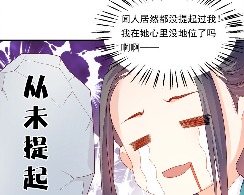 仗势撩人韩漫全集-20 第19话 他们是小两口无删减无遮挡章节图片 