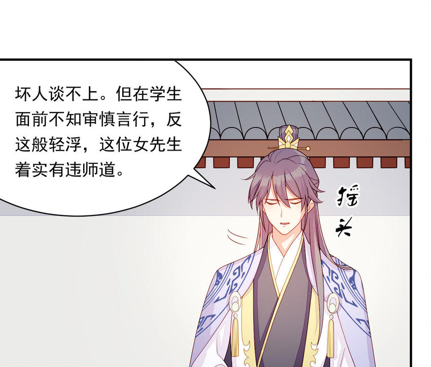 仗势撩人韩漫全集-20 第19话 他们是小两口无删减无遮挡章节图片 
