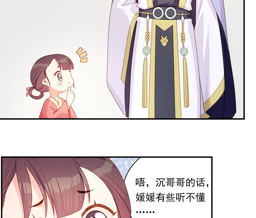 仗势撩人韩漫全集-20 第19话 他们是小两口无删减无遮挡章节图片 