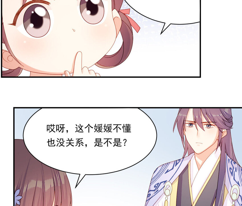 仗势撩人韩漫全集-20 第19话 他们是小两口无删减无遮挡章节图片 