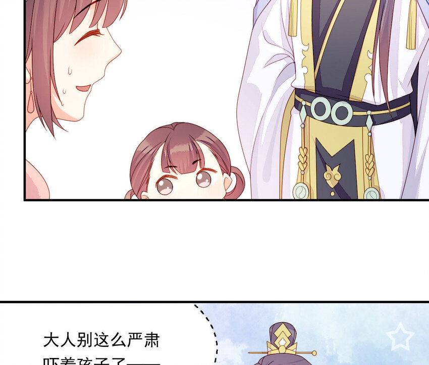 仗势撩人韩漫全集-20 第19话 他们是小两口无删减无遮挡章节图片 