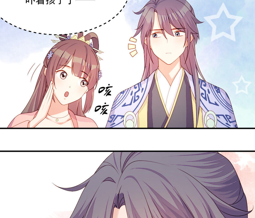 仗势撩人韩漫全集-20 第19话 他们是小两口无删减无遮挡章节图片 