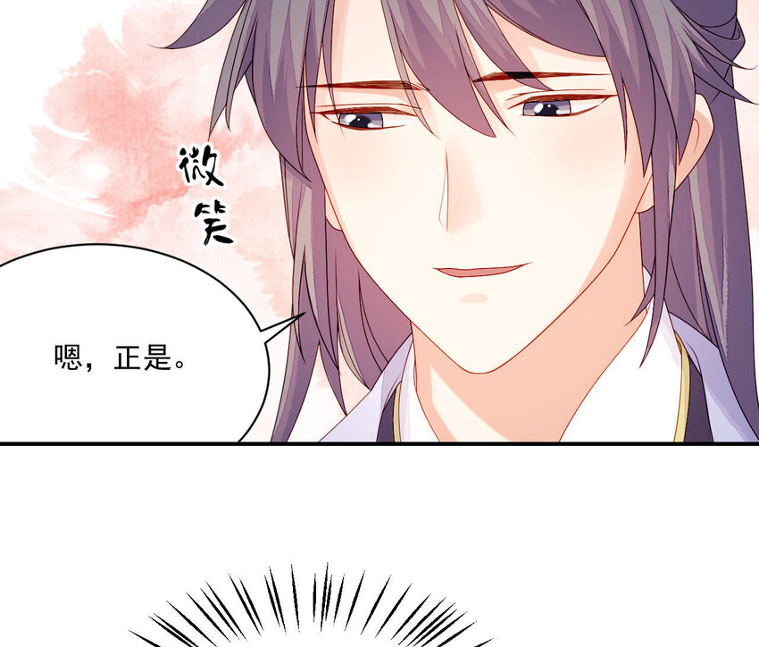 仗势撩人韩漫全集-20 第19话 他们是小两口无删减无遮挡章节图片 