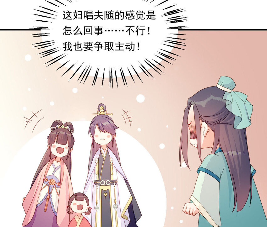 仗势撩人韩漫全集-20 第19话 他们是小两口无删减无遮挡章节图片 
