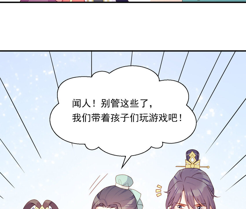仗势撩人韩漫全集-20 第19话 他们是小两口无删减无遮挡章节图片 