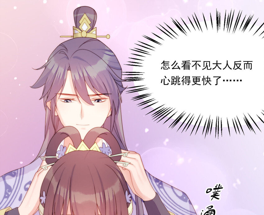仗势撩人韩漫全集-20 第19话 他们是小两口无删减无遮挡章节图片 