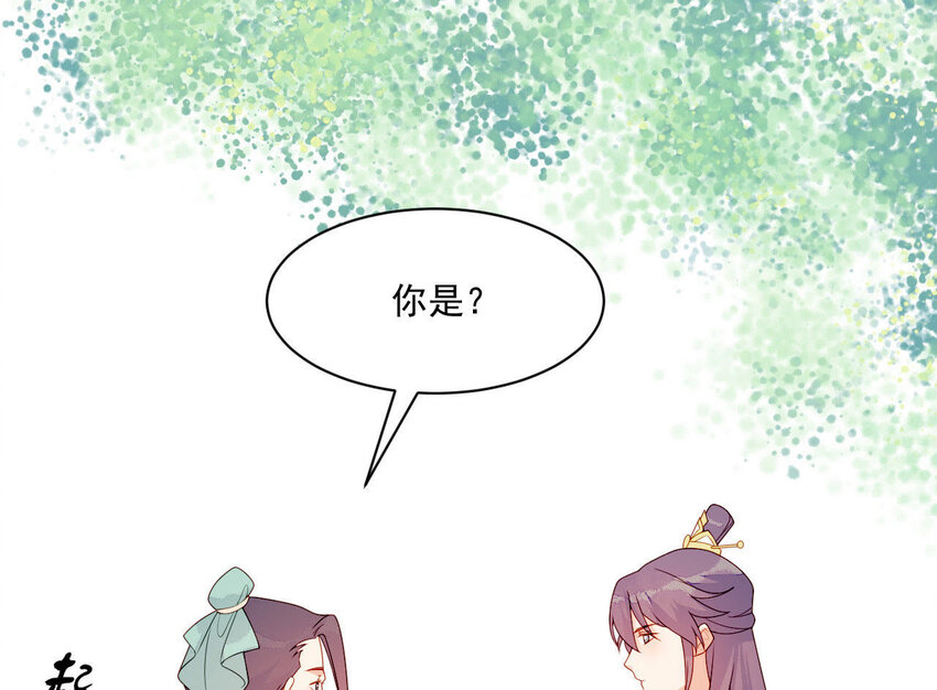 仗势撩人韩漫全集-20 第19话 他们是小两口无删减无遮挡章节图片 