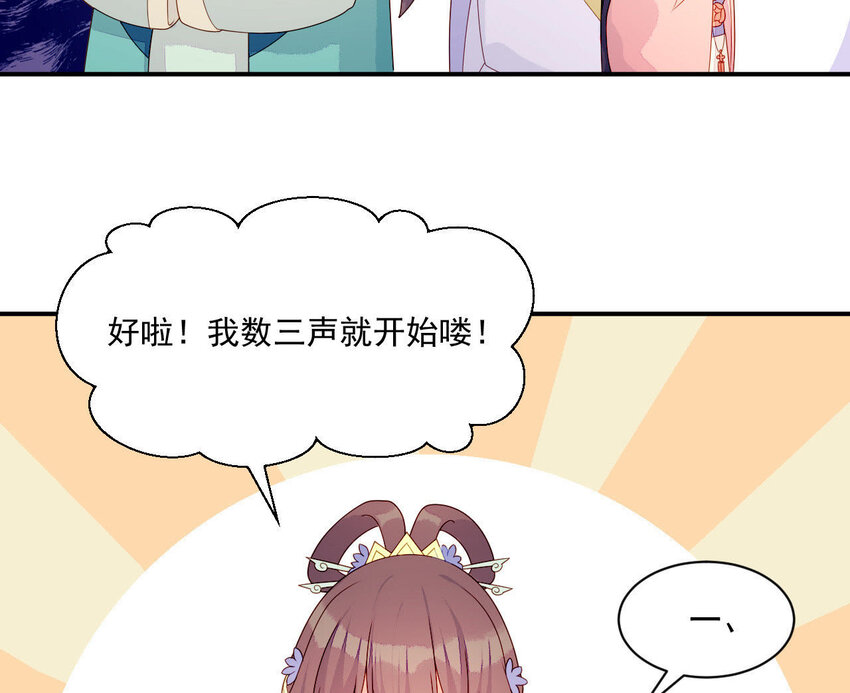 仗势撩人韩漫全集-20 第19话 他们是小两口无删减无遮挡章节图片 