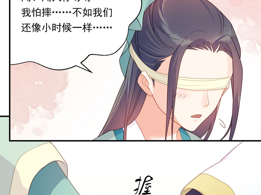 仗势撩人韩漫全集-20 第19话 他们是小两口无删减无遮挡章节图片 