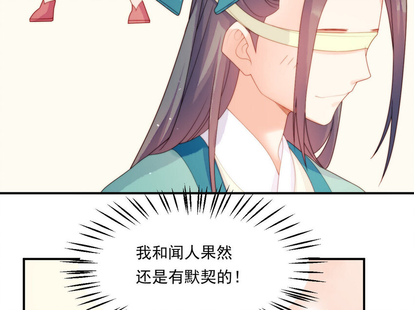 仗势撩人韩漫全集-20 第19话 他们是小两口无删减无遮挡章节图片 