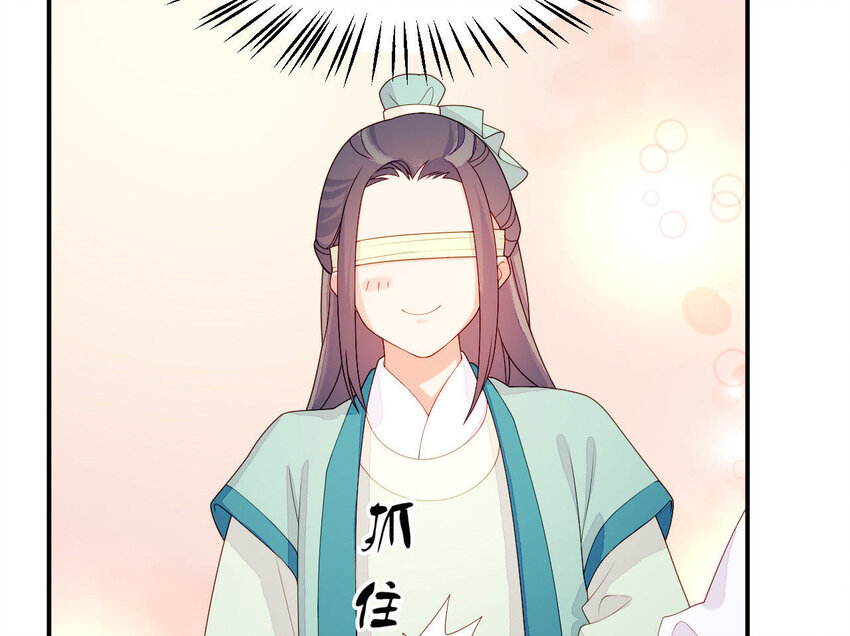 仗势撩人韩漫全集-20 第19话 他们是小两口无删减无遮挡章节图片 