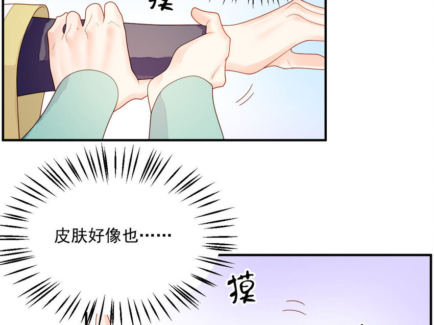仗势撩人韩漫全集-20 第19话 他们是小两口无删减无遮挡章节图片 