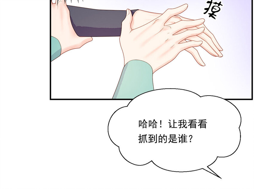 仗势撩人韩漫全集-20 第19话 他们是小两口无删减无遮挡章节图片 