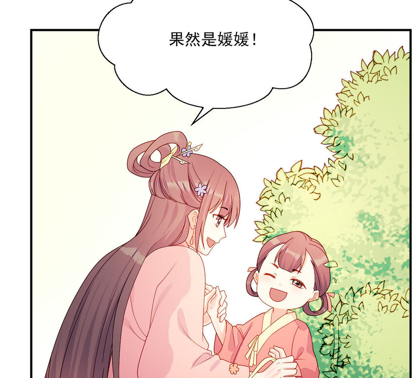 仗势撩人韩漫全集-20 第19话 他们是小两口无删减无遮挡章节图片 