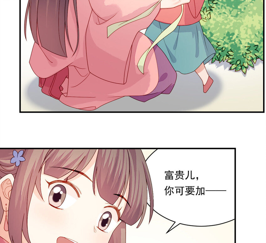 仗势撩人韩漫全集-20 第19话 他们是小两口无删减无遮挡章节图片 